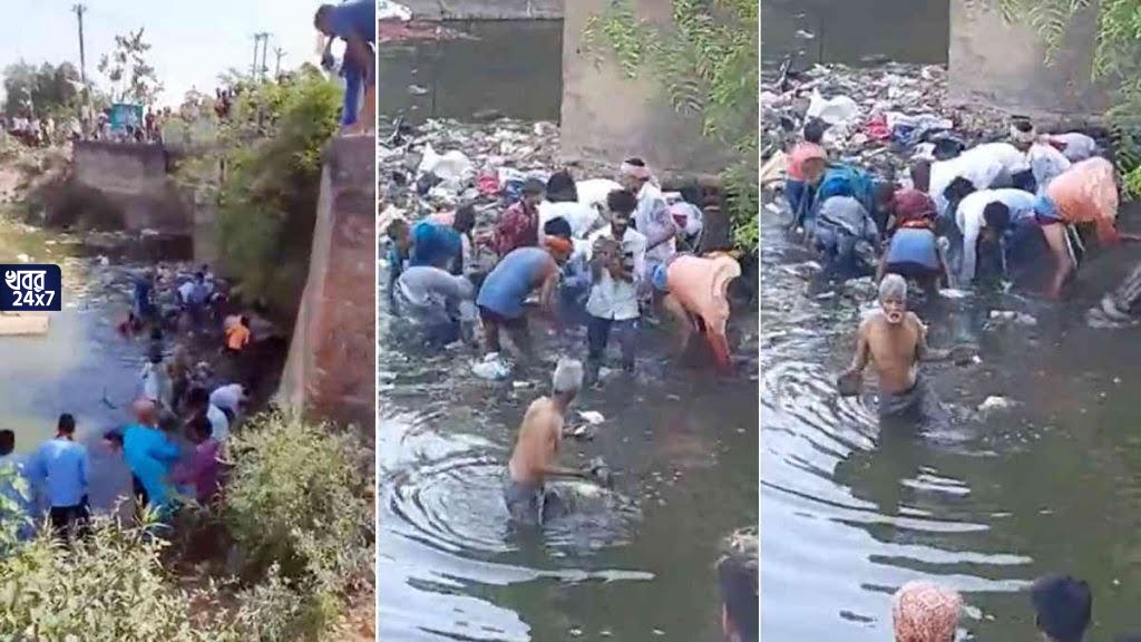 যেখানে দেখিবে ছাই…! দুর্গন্ধ ভরা নালাতে ভাসছে গোছা গোছা টাকাভর্তি বস্তা, টাকা নিতে নোংরা-আবর্জনা ভরা জলেই ঝাঁপ জনতার যেখানে দেখিবে ছাই…! দুর্গন্ধ ভরা নালাতে ভাসছে গোছা গোছা টাকাভর্তি বস্তা, টাকা নিতে নোংরা-আবর্জনা ভরা জলেই ঝাঁপ জনতার