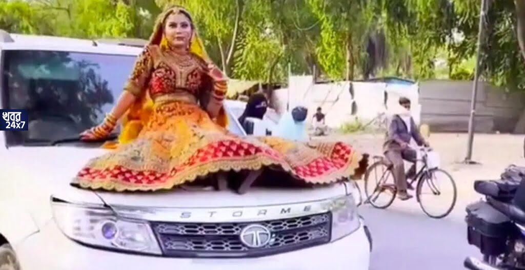 কনের সাজে চলন্ত গাড়ির বনেটের উপর বসে ‘বিন্দাস’ ভিডিও শ্যুট, চরম বিপদের মুখে পড়লেন তরুণী কনের সাজে চলন্ত গাড়ির বনেটের উপর বসে ‘বিন্দাস’ ভিডিও শ্যুট, চরম বিপদের মুখে পড়লেন তরুণী