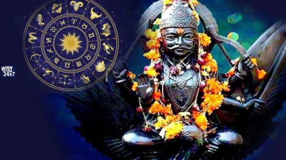 Shani Dev, benefits, yoga, benefits, zodiac signs, astrology, lucky
