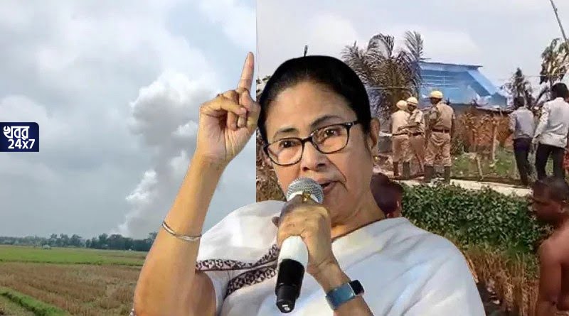 এগরায় বাজি কারখানার বিস্ফোরণে এনআইএ তদন্তের দাবী শুভেন্দুর, মমতা বললেন, ‘হোক না তদন্ত, আমাদের কেউ তো যুক্ত নেই’ এগরায় বাজি কারখানার বিস্ফোরণে এনআইএ তদন্তের দাবী শুভেন্দুর, মমতা বললেন, ‘হোক না তদন্ত, আমাদের কেউ তো যুক্ত নেই’