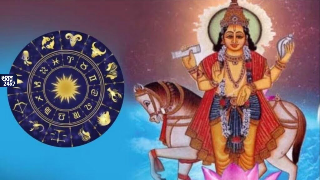 ২ দিন পরই শুক্রের গোচর, সুখের সাগরে ভাসবে ৫ রাশি, খুলে যাবে ভাগ্য, মিলবে দেবী লক্ষ্মীর আশীর্বাদ