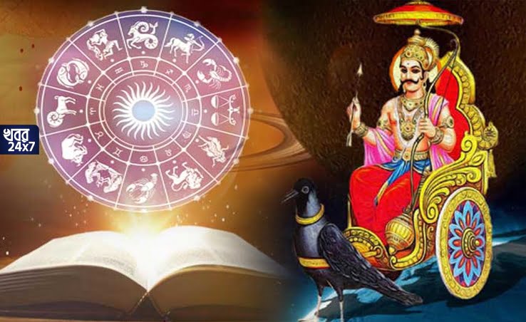 শনি বক্রী, সাড়েসাতি ২০২৫, ধাইয়া রাশি, রাশিফল ২০২৫, মেষ রাশি দুর্ভোগ, মীন রাশি সমস্যা, ধনু রাশি ধাইয়া, সিংহ রাশি ধাইয়া, জ্যোতিষ পূর্বাভাস, শনি গ্রহের প্রভাব, রাশিচক্র পরিবর্তন, কর্মফলদাতা শনি, শনি বক্রগতি, Shani Vakri 2025, Sadesati effects, Dhaiya zodiac signs, Saturn retrograde 2025, Aries zodiac problems, Pisces zodiac issues, Sagittarius zodiac Dhaiya, Leo zodiac Dhaiya, astrology prediction, Saturn transit, zodiac forecast, Shani effect, retrograde Saturn impact