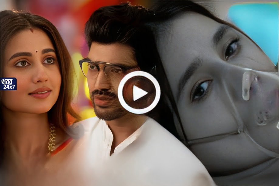 Bengali television, Zee Bangla, Tomar Khola hawa, বাংলা সিরিয়াল, জি বাংলা, তোমার খোলা হাওয়া