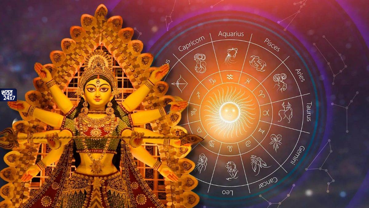 Durga Astami, rare yoga, zodiac signs, benefits, astrology, luck