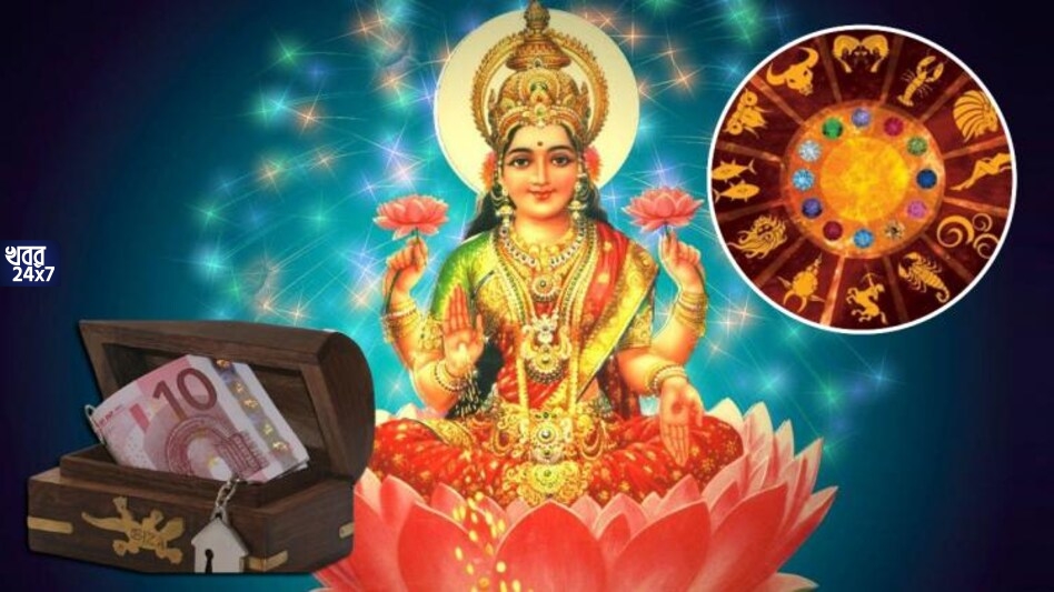 Maha Laxmi Yog, benefits, lucky, zodiac signs, blessings, astrology