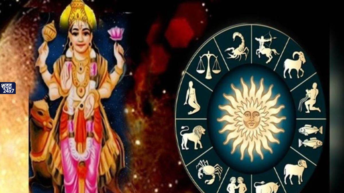 Mars, transition, benefits, zodiac signs, astrology, luck