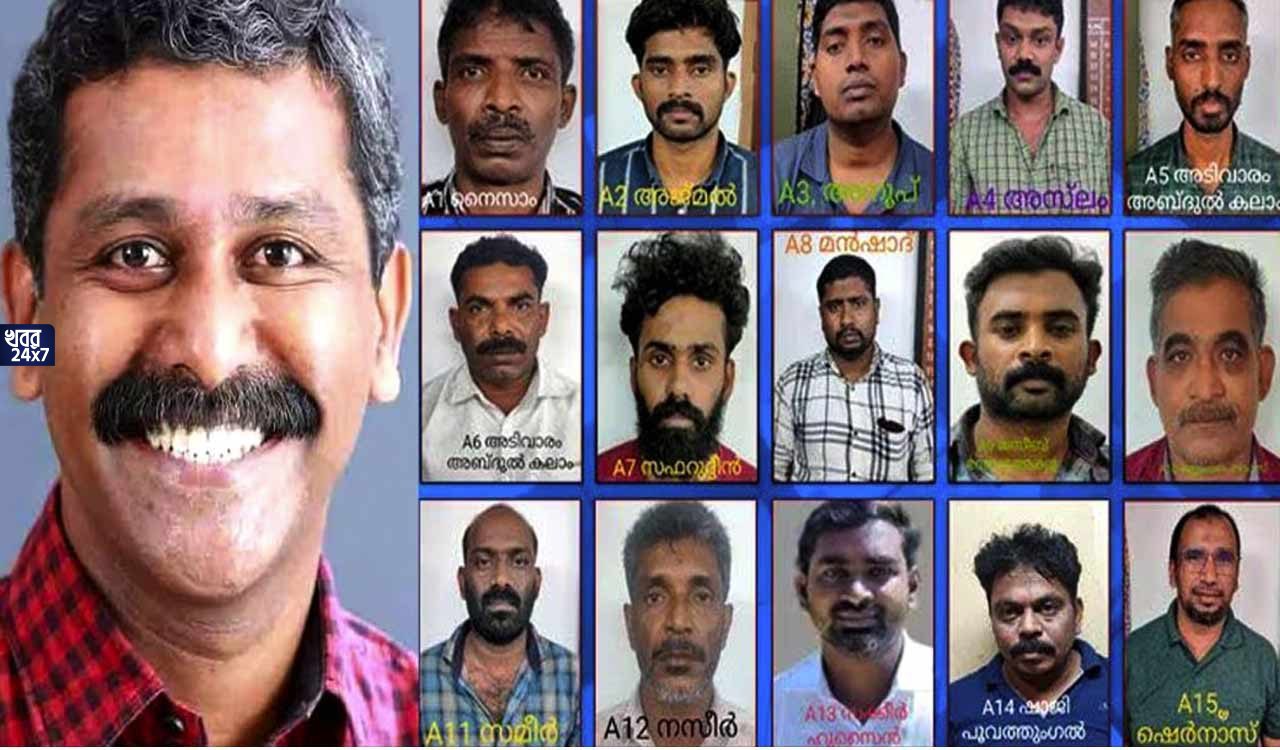 কঠোর রায় আদালতের! বিজেপি নেতার খু’নে নিষিদ্ধ সংগঠন PFI-এর ১৫ জন সদস্যকেই মৃ’ত্যু’দ’ণ্ড দিল আদালত কঠোর রায় আদালতের! বিজেপি নেতার খু’নে নিষিদ্ধ সংগঠন PFI-এর ১৫ জন সদস্যকেই মৃ’ত্যু’দ’ণ্ড দিল আদালত
