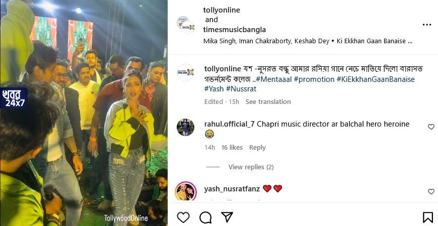 সন্দেশখালিতে ইডির উপর হামলা তৃণমূল কর্মীদের, অন্যদিকে নাচ-গান করতেই ব্যস্ত এলাকার সাংসদ নুসরত জাহান