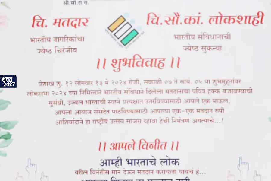 Unique Wedding Card for Lok Sabha Election, invitation, election, Pune, আমন্ত্রণ কার্ড