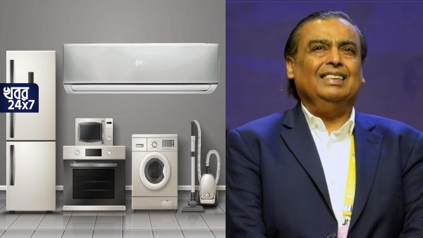 Jio, Mukesh Ambani, Isha Ambani, ওয়াইজার, এসি, টিভি সংস্থা