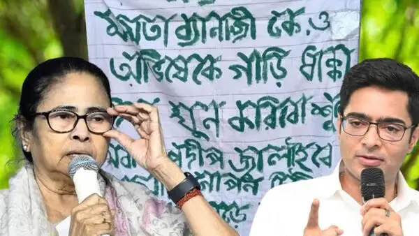 Death threat poster for Mamata Banerjee and Abhishek Banerjee, death threat, poster, ‬ ‪‎Mamata Banerjee, Abhishek Banerjee, Howrah, Uluberia, 2024 Lok Sabha Election,