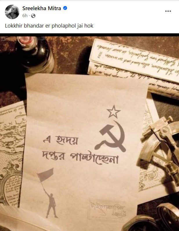 লোকসভা নির্বাচনে বামেদের ভাঁড়ার শূন্য, লক্ষ্মীর ভাণ্ডারই কী কারণ? কী বলছেন বামমনস্ক শ্রীলেখা মিত্র?
