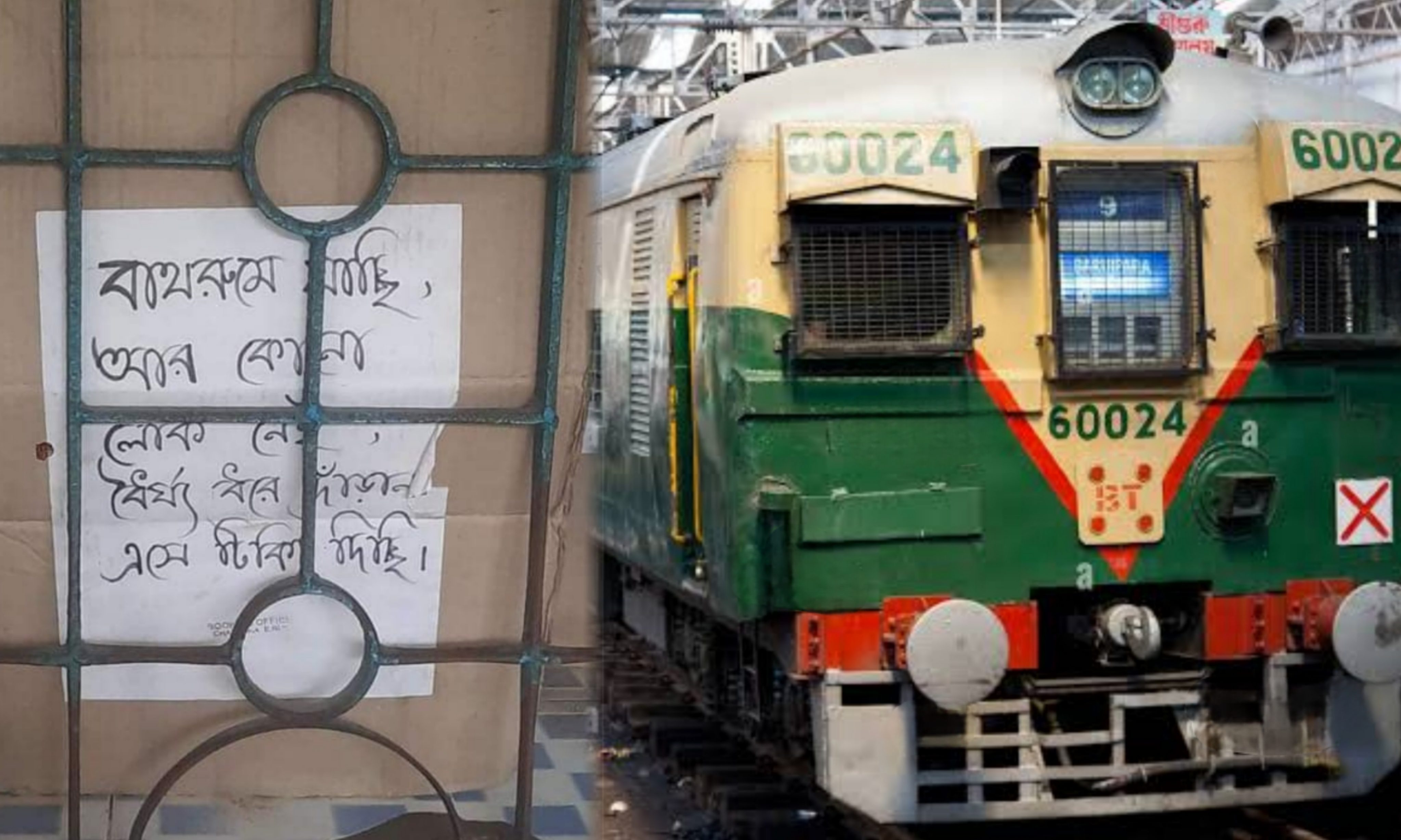 Notice train