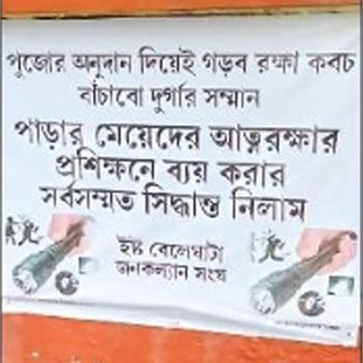 আর জি কর ঘটনার জের, সরকারের অনুদানের টাকায় পুজো নয়, সেই টাকাতে হবে পাড়ার মেয়েদের ক্যারাটে প্রশিক্ষণের ব্যবস্থা! অভিনব সিদ্ধান্ত পুজো উদ্যোক্তাদের! Puja committee,Durga Puja, Kolkata,পুজা কমিটি, দুর্গা পুজো,কলকাতা