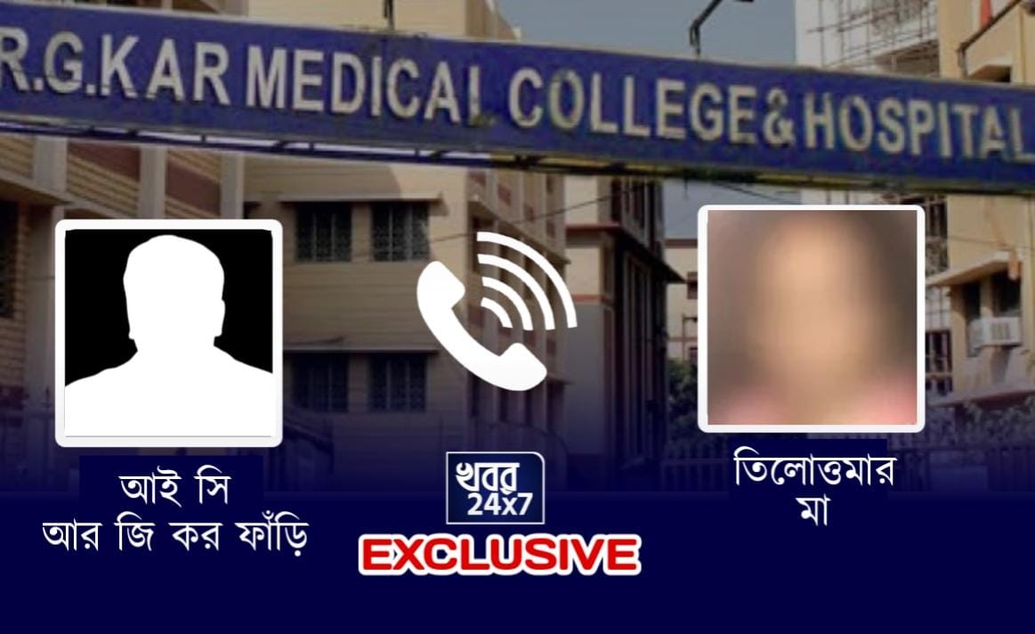 police, death lady doctor, parents, phone call, audio clip, viral, R G Kar Case,