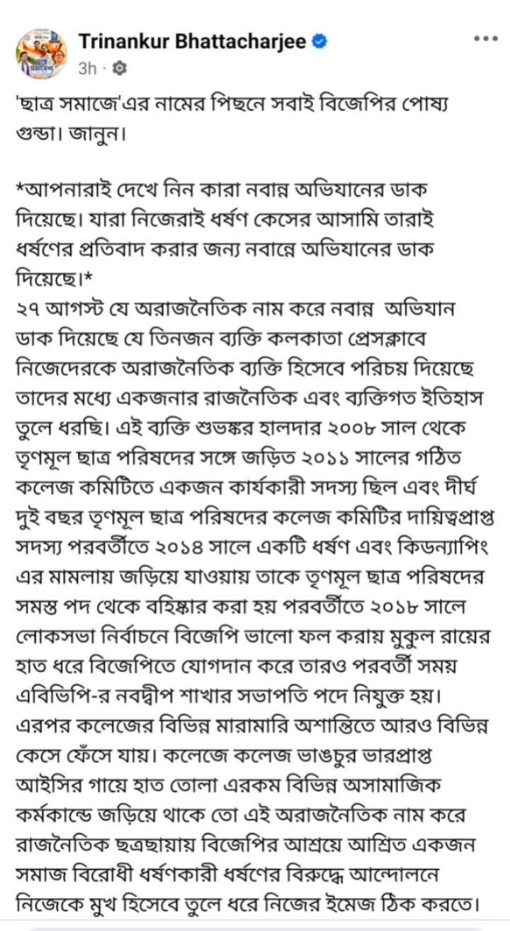 TMCP, Nabanna Abhiyaan, organizers, rape case, involved, accusations, R G Kar Case 