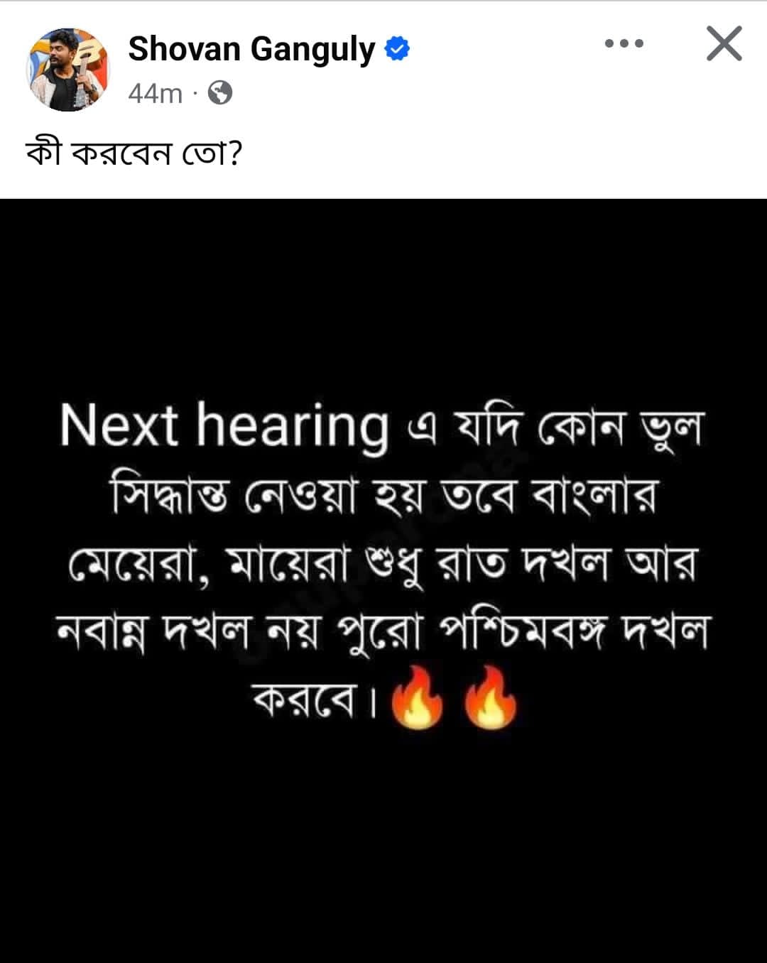 শোভন গাঙ্গুলি, ফেসবুক পোস্ট,আর জি কর, প্রতিবাদ, লোপামুদ্রা মিত্র , justice, protest,rgkar,shovan ganguly, lopamudra mitra