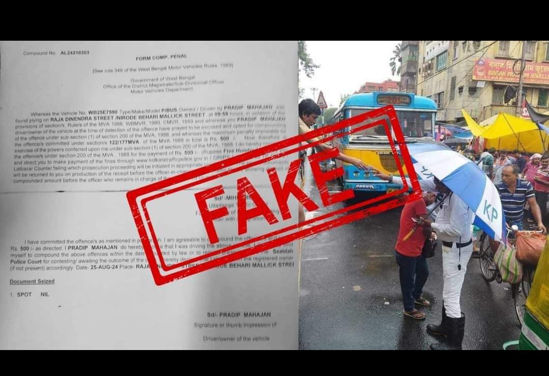 বাস থেকে টাকা নেওয়ার ছবিকে ‘FAKE’ বলে দেগেছিল পুলিশ, আসল সত্যি সামনে আসতেই ফেসবুক থেকে পোস্ট ডিলিট কলকাতা পুলিশের বাস থেকে টাকা নেওয়ার ছবিকে ‘FAKE’ বলে দেগেছিল পুলিশ, আসল সত্যি সামনে আসতেই ফেসবুক থেকে পোস্ট ডিলিট কলকাতা পুলিশের