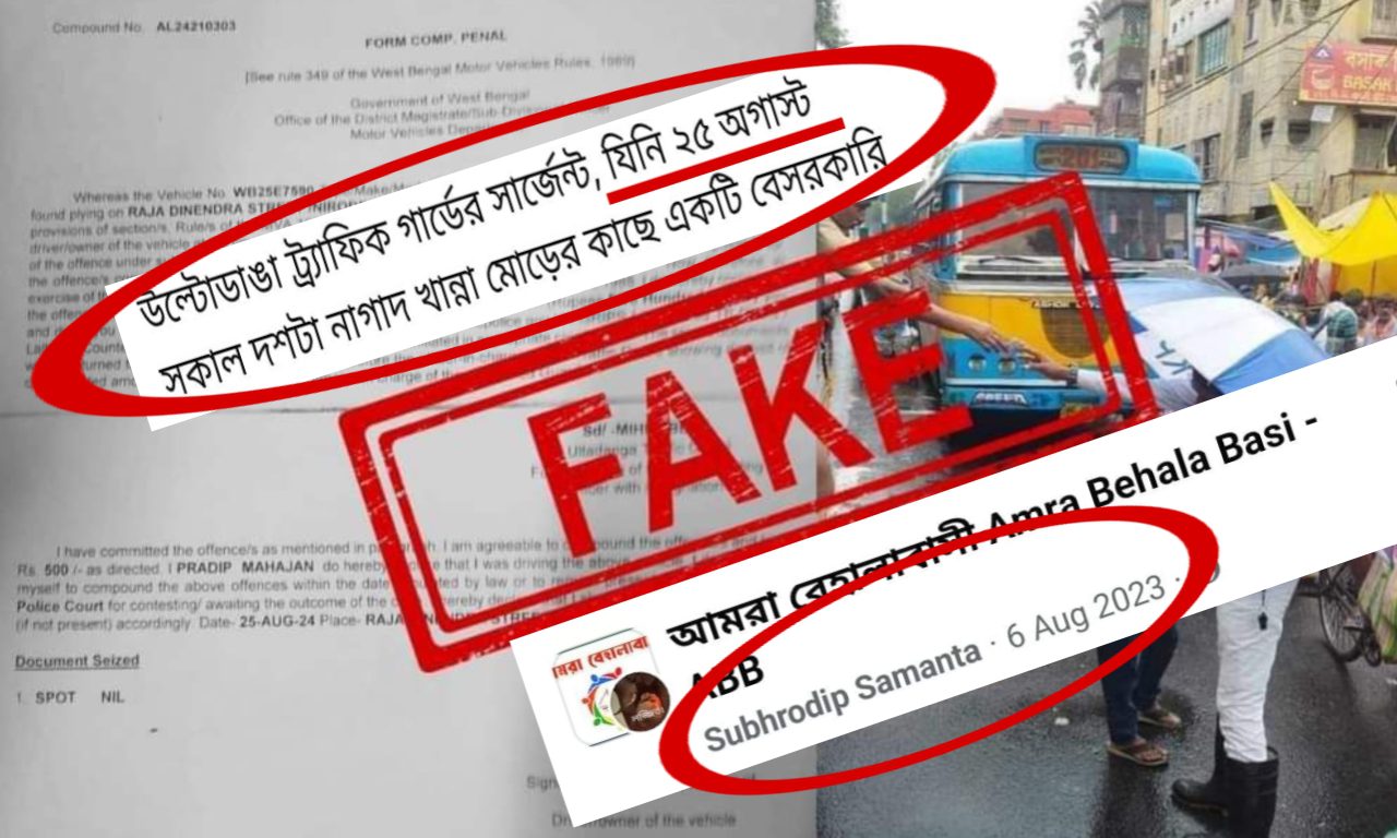 kolkata police, facebook post, money, extortion, post delete, controversy