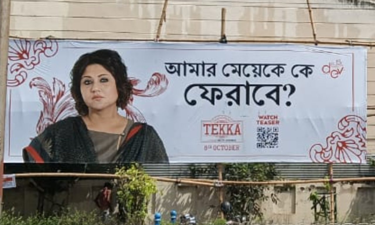 Swastika Mukherjee, film poster, Tekka, controversy, R G Kar Case, emotion, protest
