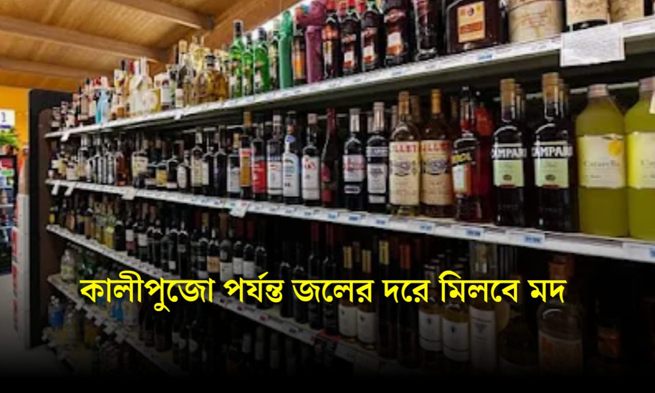 Kali Puja, liquor, price, cheaper price, Durga Puja, record sell, Kolkata, West Bengal