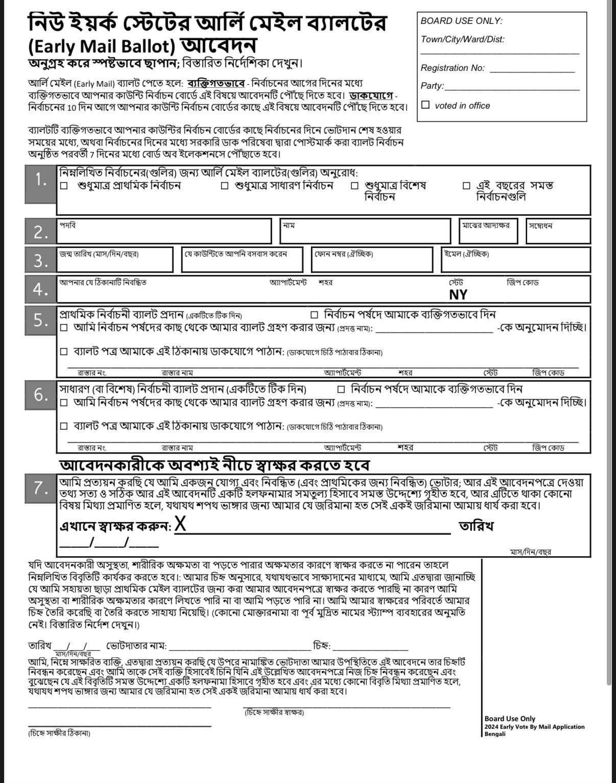 Ballot paper, Bew York,  Bengali language, America Election, only Indian Language   