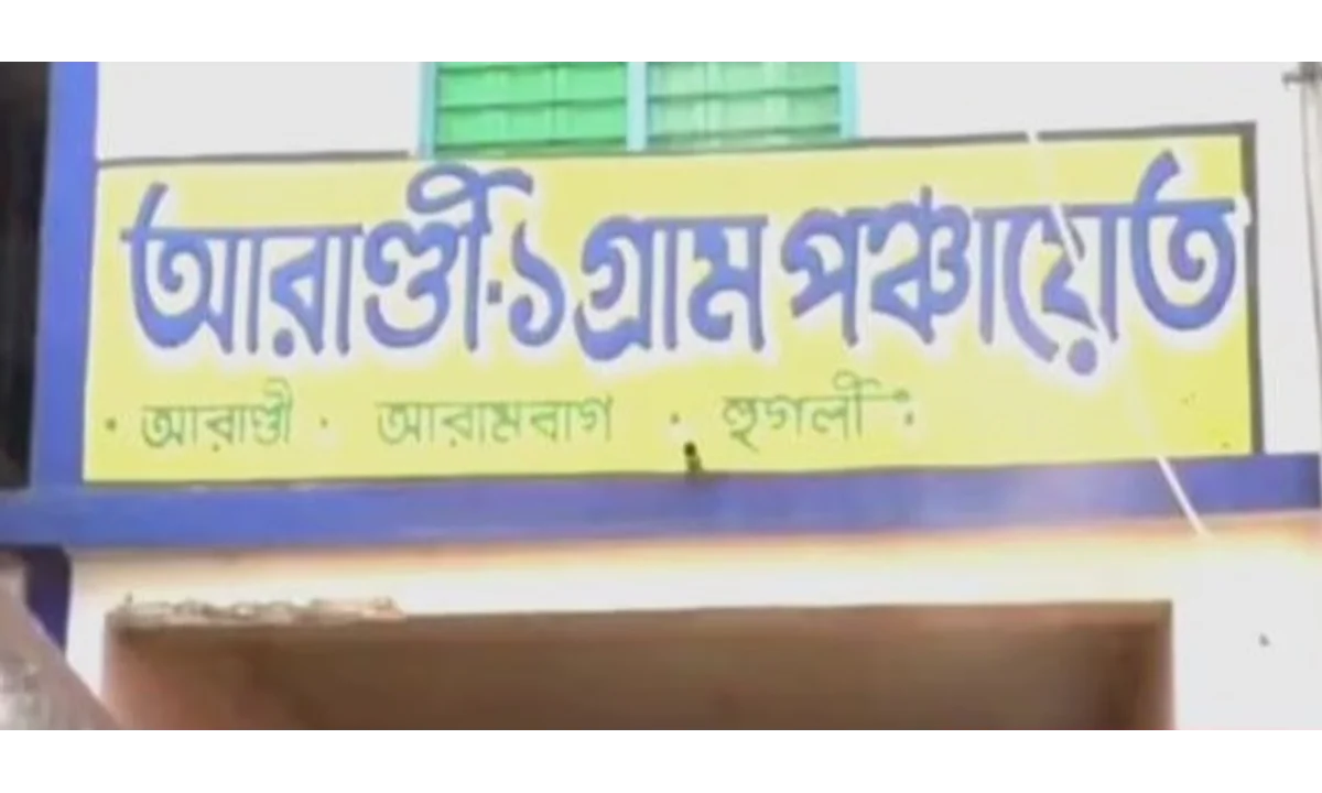 arandi gram panchayet arambagh