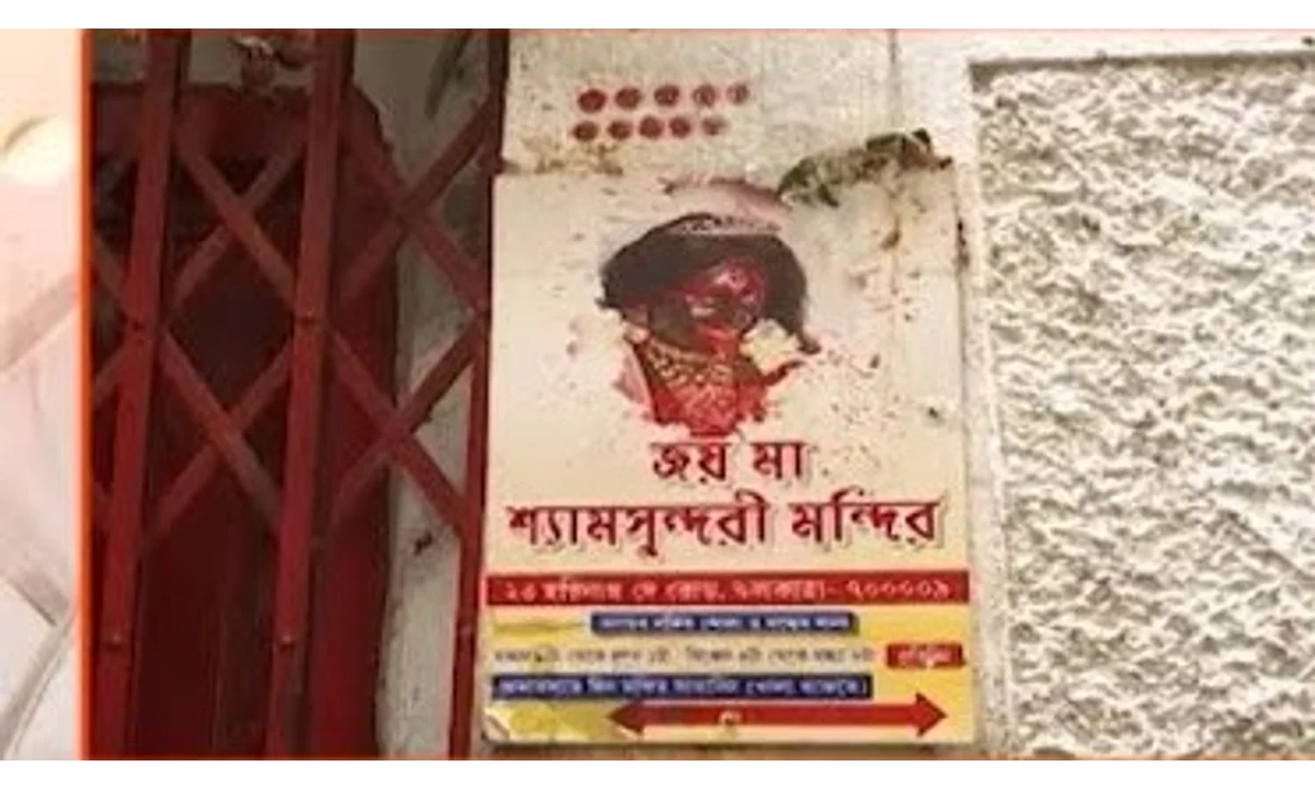 Shyamsundari Kali Temple