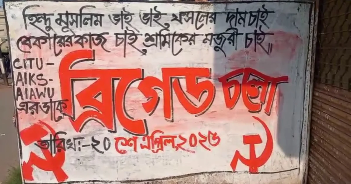 West Bengal, পশ্চিমবঙ্গ, TMC, সিপিআইএম, CPIM
