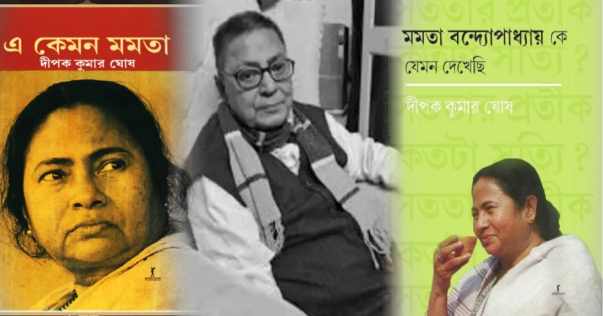 TMC, তৃণমূল কংগ্রেস, দীপক ঘোষ, Deepak Ghosh passed away