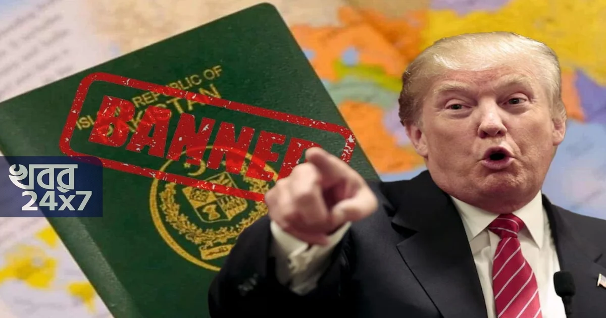 Donald Trump, Pakistan, America, আমেরিকা, পাকিস্তান