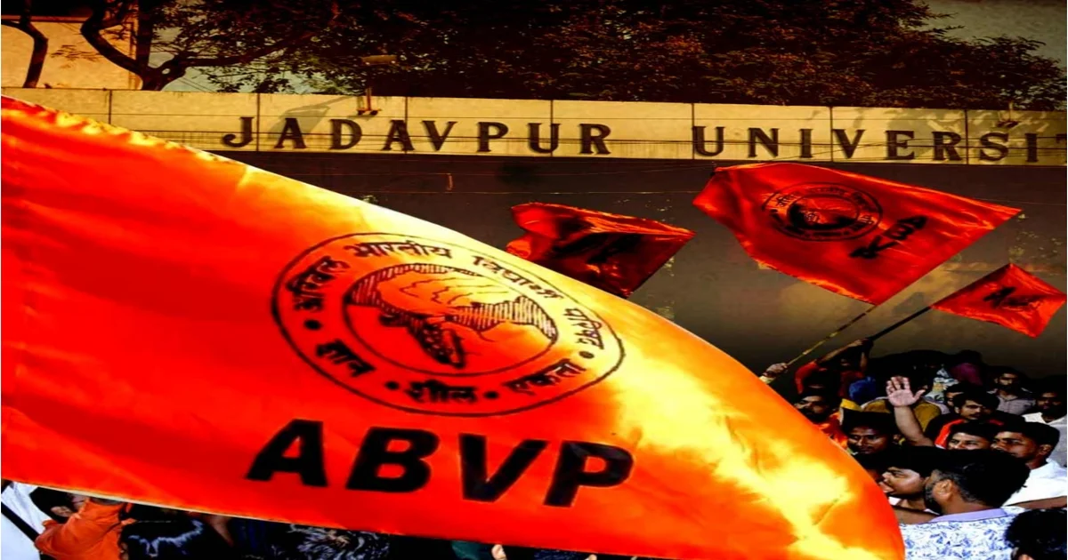 ABVP, যাদবপুর ইউনিভার্সিটি, এবিভিপি, JNU, JU