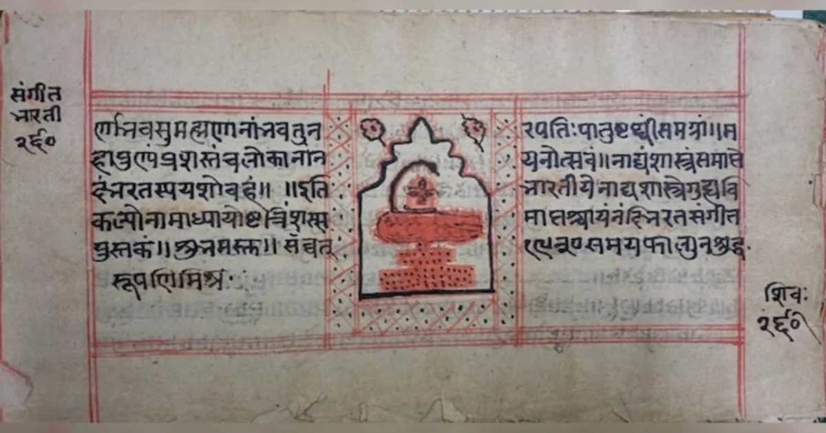 Bhagavad Gita, UNESCO, ভগবত গীতা