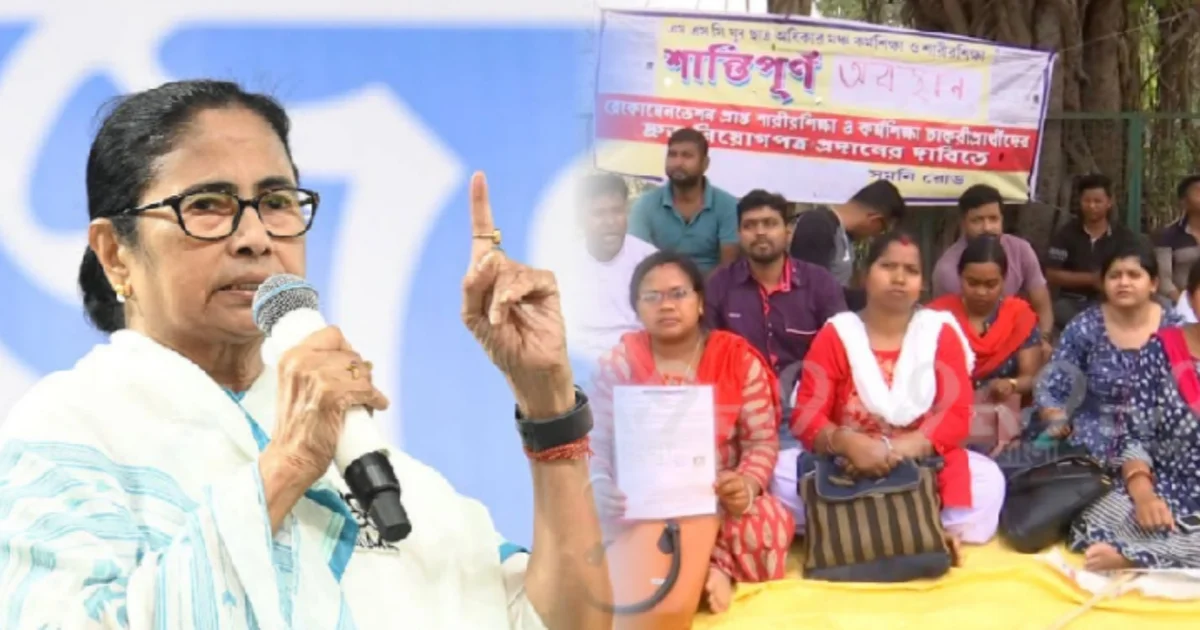 মমতা ব্যানার্জি, Mamata Banerjee, ssc scam, পশ্চিমবঙ্গ, west bengal