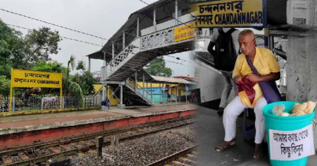 চন্দননগর স্টেশন, চন্দননগর, Chandannagar