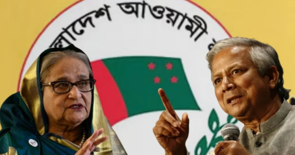 বাংলাদেশ, Bangladesh, আওগামী লীগ, Awami League