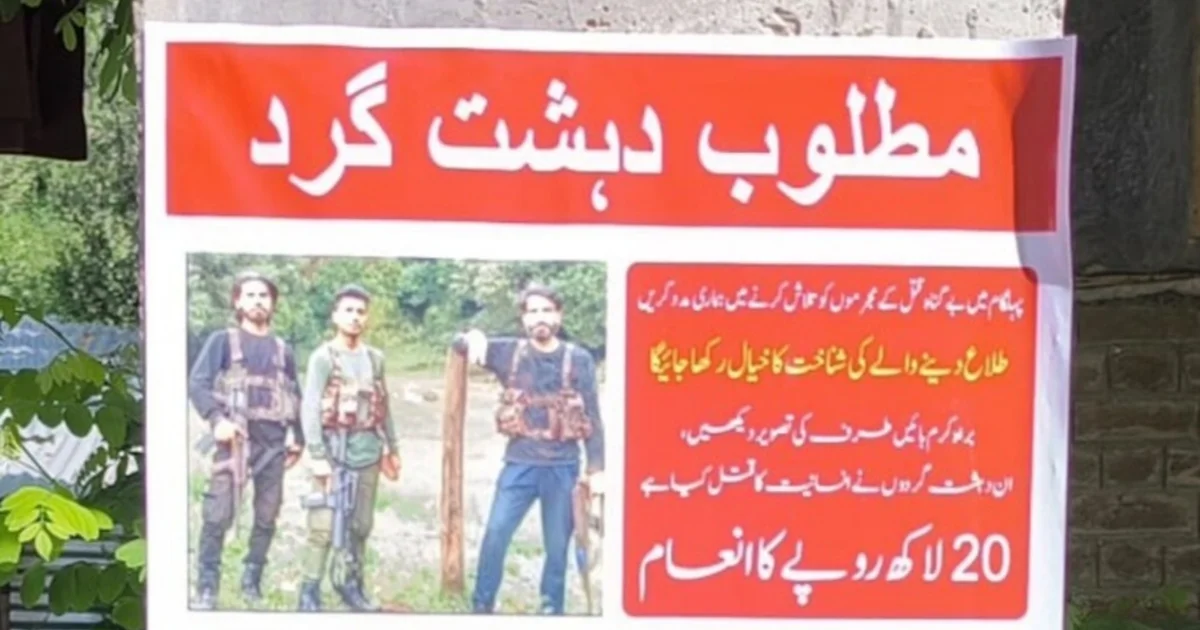 Pahalgam attack, Pakistan, India, ভারত, পাকিস্তান, পহেলগাঁও