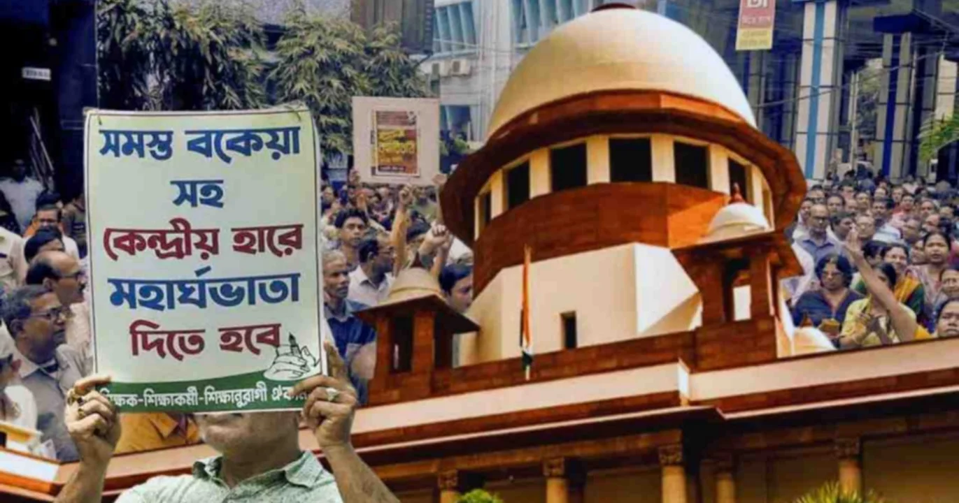 DA, সুপ্রিম কোর্ট, Supreme Court, পশ্চিমবঙ্গ, west bengal