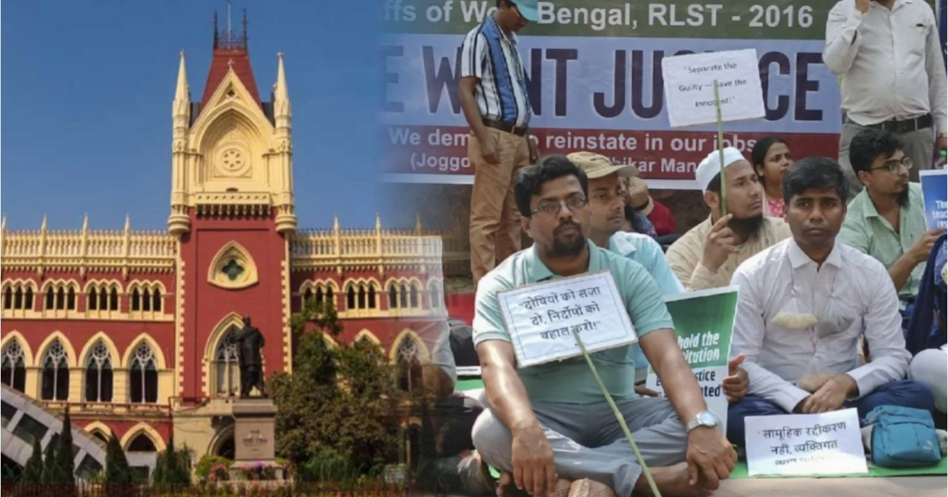 Kolkata High Court, ssc, West Bengal, পশ্চিমবঙ্গ, কলকাতা হাইকোর্ট
