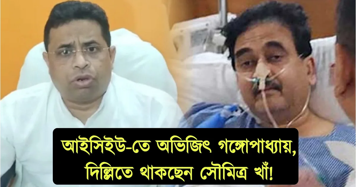 অভিজিৎ গঙ্গোপাধ্যায়, Abhijit Gangopadhyay, BJP, Delhi AIIMS, দিল্লি এমস
