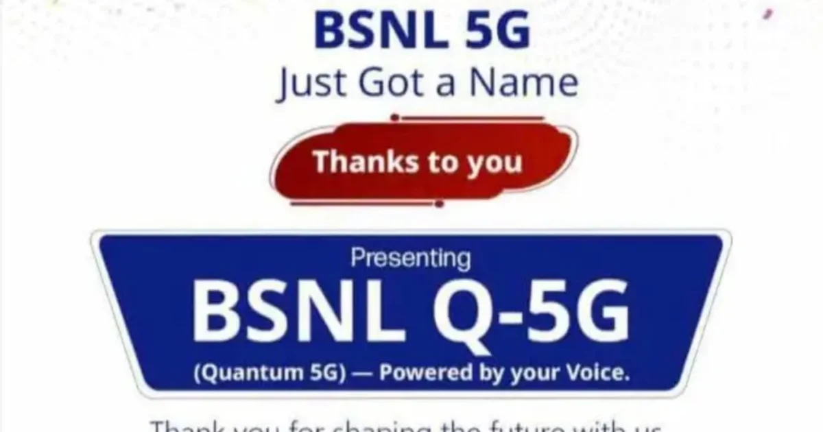 বিএসএনএল 5G, BSNL Q-5G, Quantum 5G পরিষেবা, সিম ছাড়া 5G, BSNL নতুন পরিষেবা, FWA ইন্টারনেট, 5G বাংলাদেশে, ব্যবসায়িক 5G সংযোগ, উচ্চ গতির ইন্টারনেট, BSNL খবর, BSNL 5G, BSNL Q-5G, Quantum 5G Service, SIM-less 5G Internet, BSNL New Launch, 5G FWA Service, Enterprise Internet India, High Speed Internet, BSNL News, India 5G Rollout