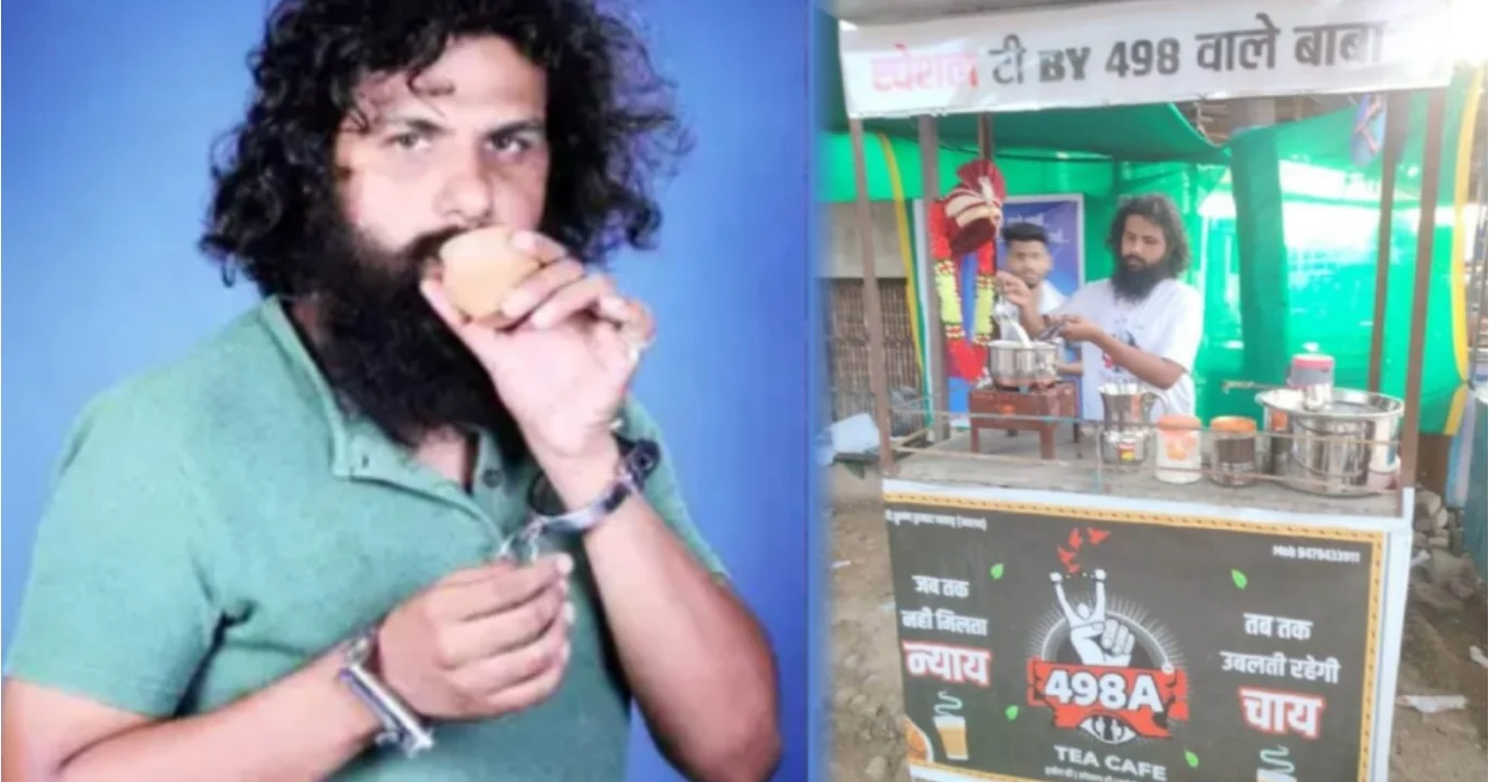 dowry case, রাজস্থান, Rajasthan, 498 A Tea Cafe, ৪৯৮এ টি ক্যাফে