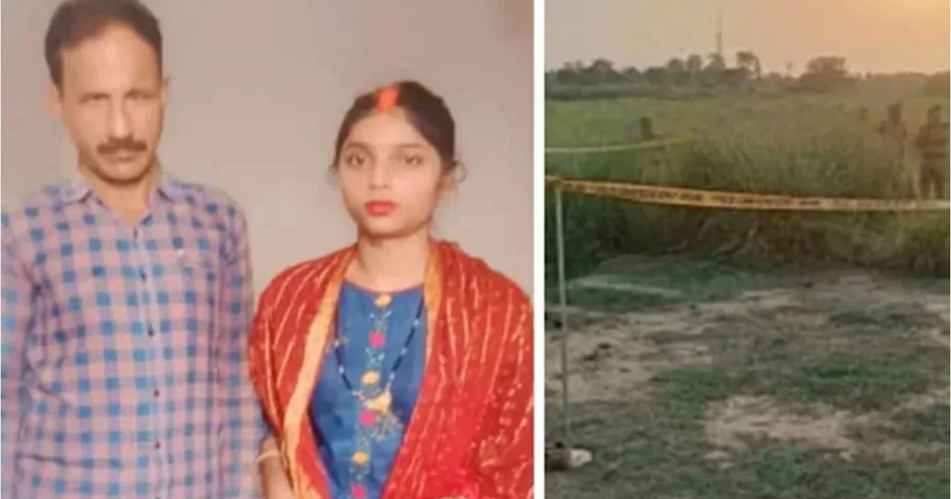 অনলাইন প্রেম, Online Love, ভুয়ো বিয়ে, Fake Marriage,Kushinagar Murder, সোশ্যাল মিডিয়া প্রতারণা,Social Media Fraud
