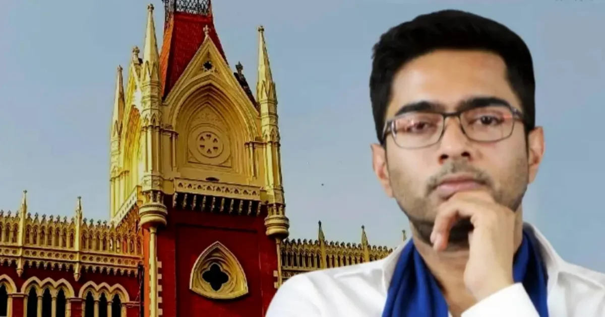 Abhishek Banerjee, অভিষেক ব্যানার্জি, TMC, west bengal, পশ্চিমবঙ্গ, kolkata high court