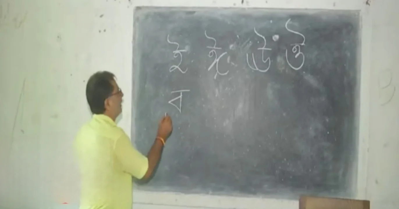 Malda, west bengal, মালদা, পশ্চিমবঙ্গ, West Bengal Education