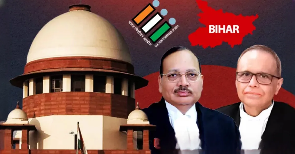 সুপ্রিম কোর্ট, বিহার, bihar, Supreme Court, Voter Verification Alert