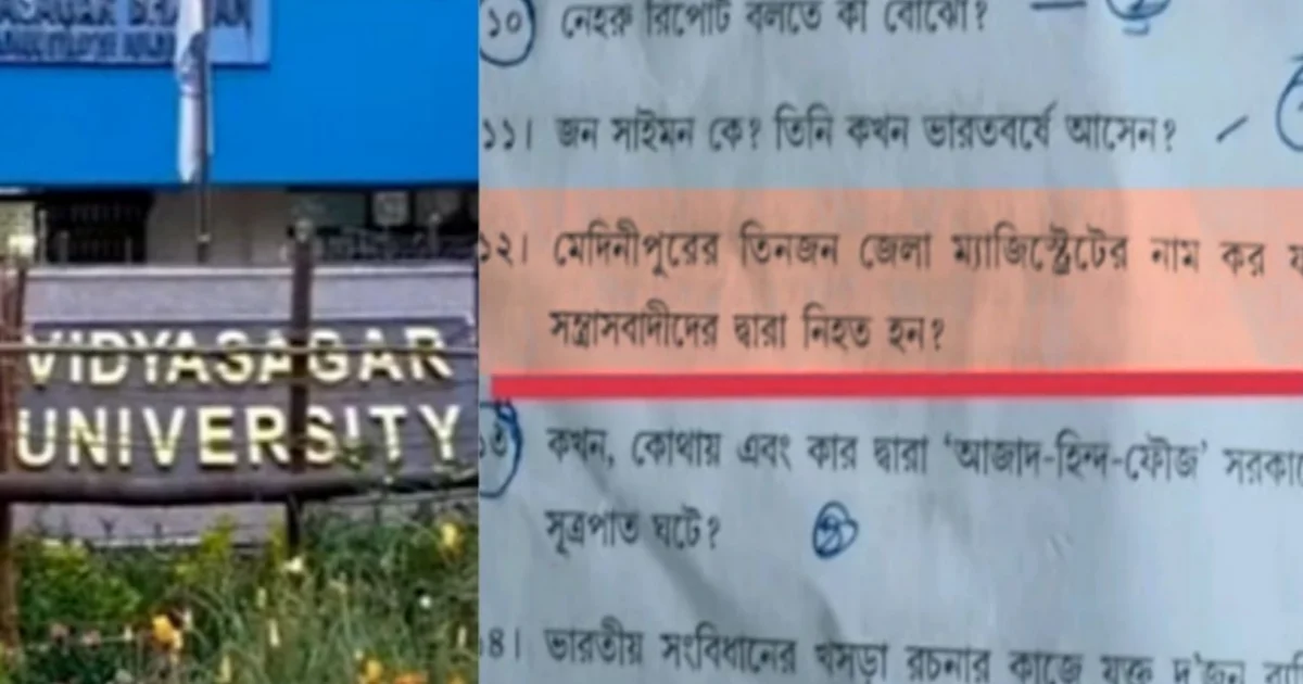 বিদ্যাসাগর বিশ্ববিদ্যালয়, Vidyasagar University, Controversy, Freedom Fighters, Terrorist Tag, West Bengal University News, পশ্চিমবঙ্গ