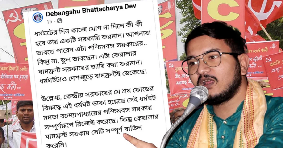 কেরালা, kerala, Debangshu Bhattacharya, দেবাংশু ভট্টাচার্য