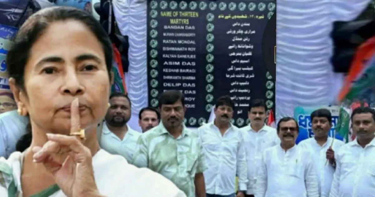 পশ্চিমবঙ্গ, west bengal, উর্দু পোস্টার, 21 july, ২১ জুলাই, Bengal Politics, Language Controversy, TMC vs BJP