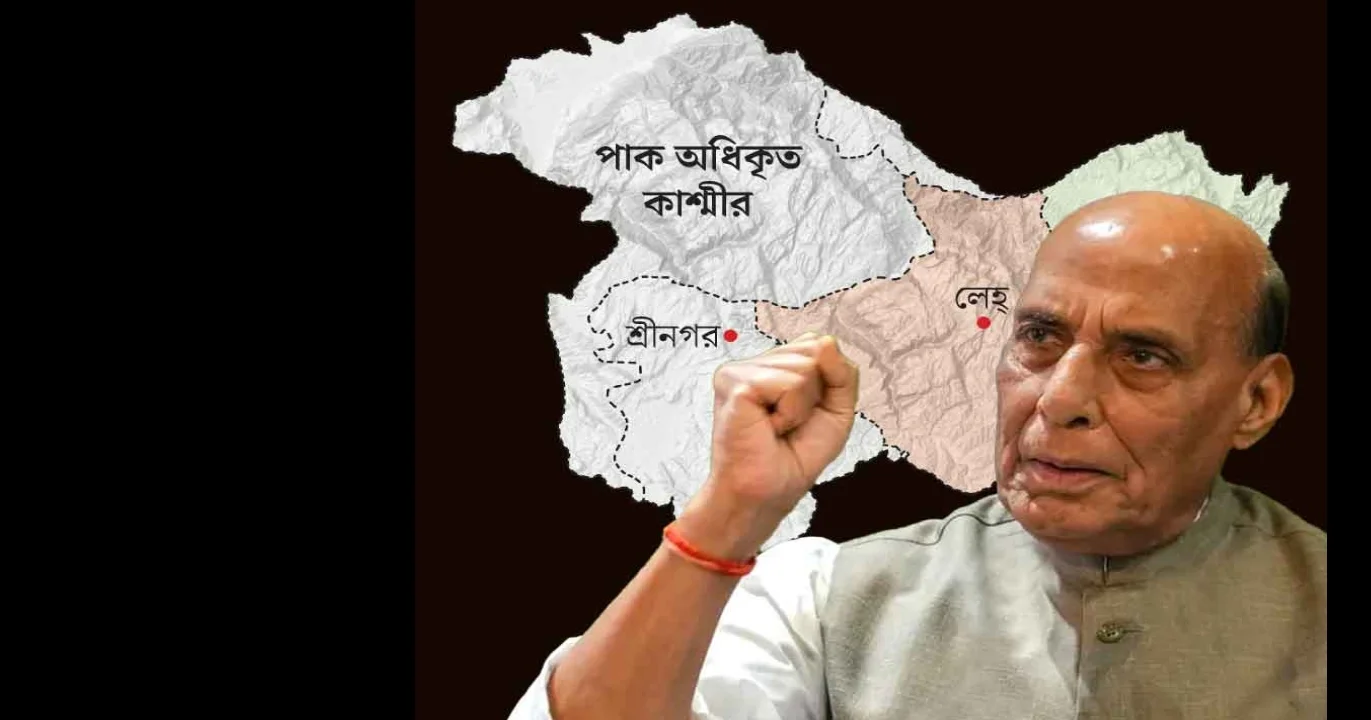 Pok will soon become part of India says Rajnath Singh
